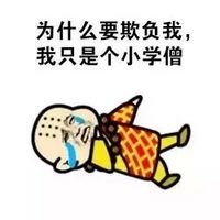 金馆长和尚表情包猥琐带字 施主可否借一炮说话