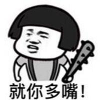 金馆长表情图片大全微信带字精选 金馆长装逼搞笑表情包