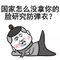 金馆长表情图片大全微信带字精选 金馆长装逼搞笑表情包