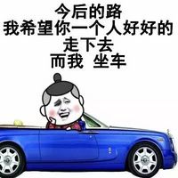 金馆长表情图片大全微信带字精选 金馆长装逼搞笑表情包