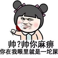 金馆长恶搞美少女系列表情 金馆长斗图聊天表情搞笑