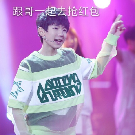 tfboys王源讨红包表情包 王源讨红包表情图片带字