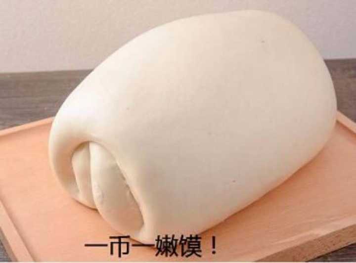币一嫩馍