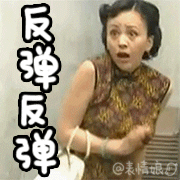 情深深雨蒙蒙动态表情包恶搞 一场魔法战役即将打响