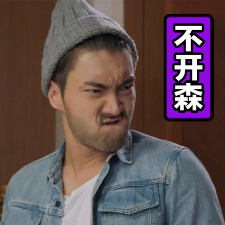 她很漂亮崔始源表情包 魔性的十元表情图片带字