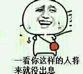 搞笑的QQ群聊表情带字 我不管反正我最萌