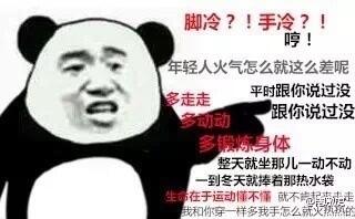 脚冷、手冷？