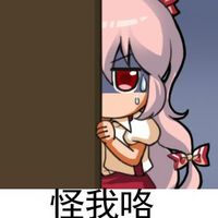 贴吧群聊专属表情包 萌萌哒少女聊天文字表情