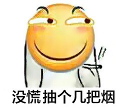 恶搞贴吧表情包2015 开学了你们心慌吗