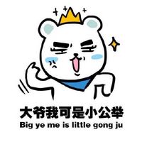 微信撕逼表情包带字 你走我没有你这个儿子