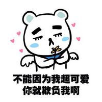 微信撕逼表情包带字 你走我没有你这个儿子