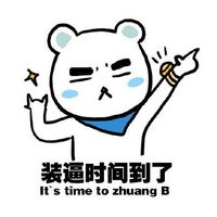 微信撕逼表情包带字 你走我没有你这个儿子