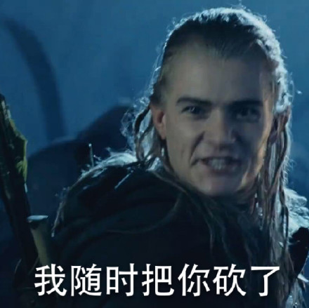 中土表情包 比较魔性的魔戒qq表情图片带字