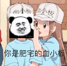 你是肥宅的血小板