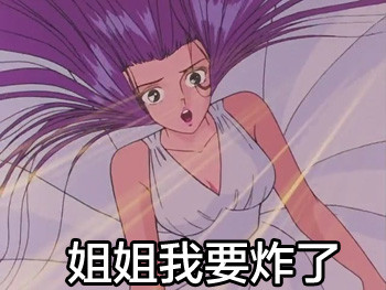 圣斗士星矢表情包带字 恶搞圣斗士qq表情