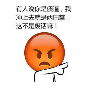 emoji表情包带字 恶搞emoji表情图片