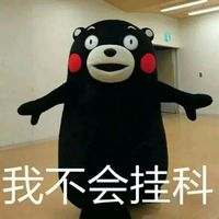 熊本熊表情图合集 2016关于熊本熊搞笑表情包最新版带字