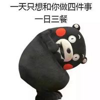 熊本熊表情图合集 2016关于熊本熊搞笑表情包最新版带字