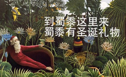 2014关于圣诞节的表情图片 圣诞节聊天表情带字