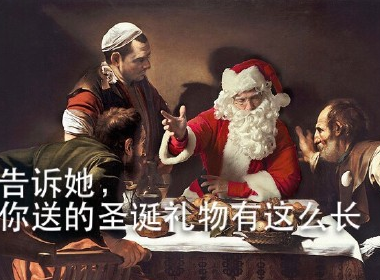 2014关于圣诞节的表情图片 圣诞节聊天表情带字