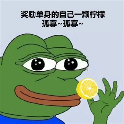 2022七夕孤寡表情全套 七夕青蛙搞笑表情合集