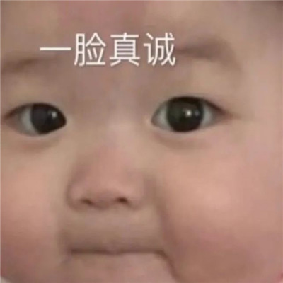 不带字的表情包合集 不带字的超级搞笑的表情大全