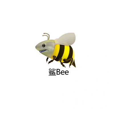 你是啥bee趣味好笑表情大全 你在跟我beebee沙雕表情合集