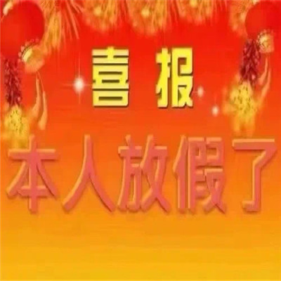 无水印表情可爱很热门 做人要大肚