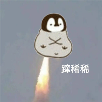 无水印表情可爱很热门 做人要大肚