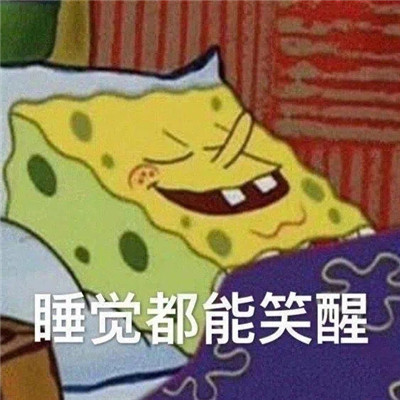 无水印表情可爱很热门 做人要大肚