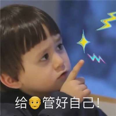 人类幼崽可爱表情包合集 全民都很爱的幼崽表情大全