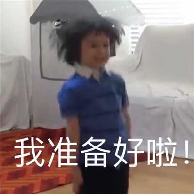 人类幼崽可爱表情包合集 全民都很爱的幼崽表情大全