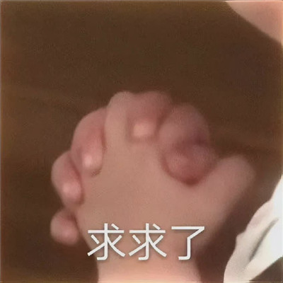 2022微信聊天表情超级的个性 拜拜您嘞搞笑聊天表情