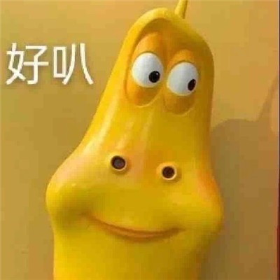 很有趣味的很火的个性表情搞笑 这福气给你要不要啊