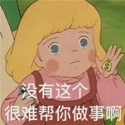 很有趣味的很火的个性表情搞笑 这福气给你要不要啊