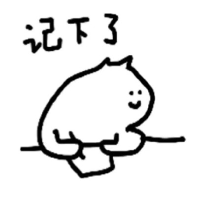 手绘简短又很有趣的可爱表情 超级萌的让人超级喜欢的表情