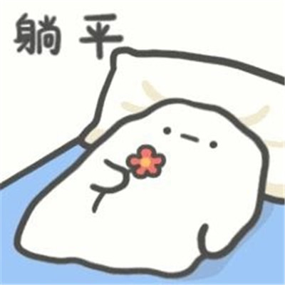 2021最新版可爱的聊天表情大全 软萌软萌的聊天表情最新版