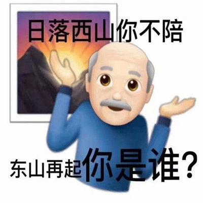 很搞笑的变异emoji表情包 热门的emoji聊天表情包2021