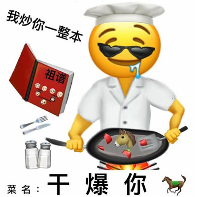 很搞笑的变异emoji表情包 热门的emoji聊天表情包2021