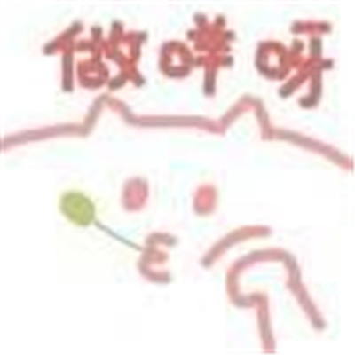 情侣聊天互相打趣的可爱小表情 适合有对象的可爱表情合集