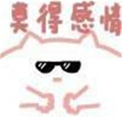 情侣聊天互相打趣的可爱小表情 适合有对象的可爱表情合集