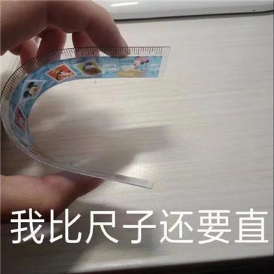 少瞧不起人了最新聊天表情包 经典的趣味表情大全