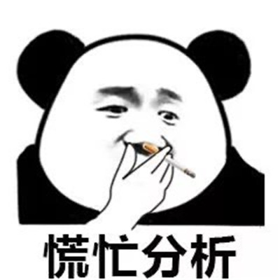 2021热门的各种各样分析表情包 很可爱的老实分析表情