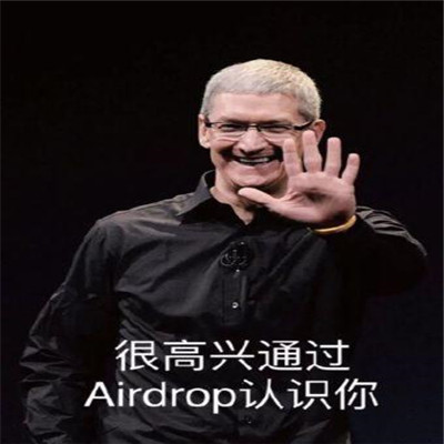 适合隔空投送的实用表情包 airdrop搭讪表情包最新版合集