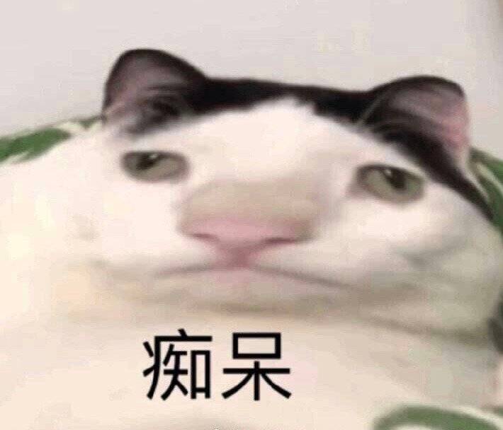 痴呆