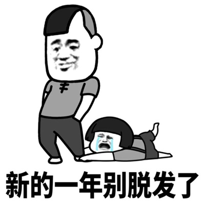 2021一连串的新年祝愿表情包 新的一年你暴富吧