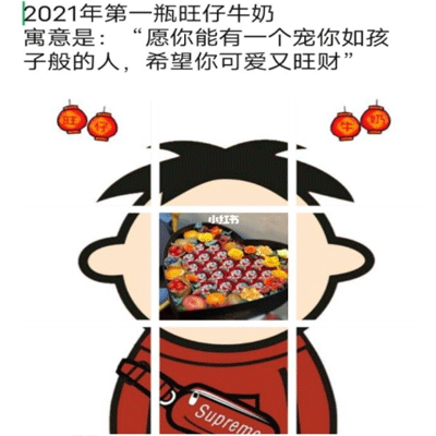 抖音坐等2021第一瓶旺仔牛奶什么寓意 2021第一瓶旺仔可爱的表情包