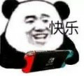 快乐