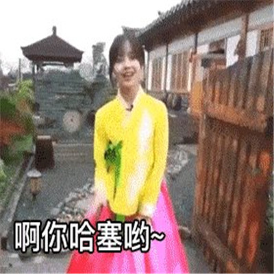 央视美女王冰冰的可爱无水印表情包 2021好好生活追着阳光