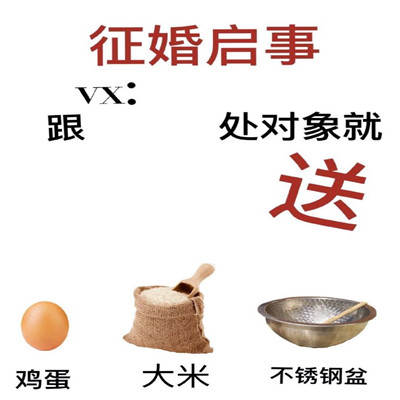 2021征婚启事的沙雕可爱表情包 2021聊天必备的表情包